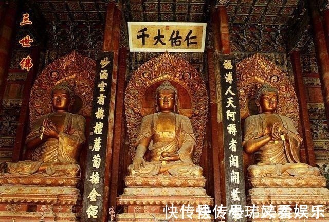 佛菩萨#拜了这么多年, 别连大雄宝殿里的佛菩萨什么来头都不知道