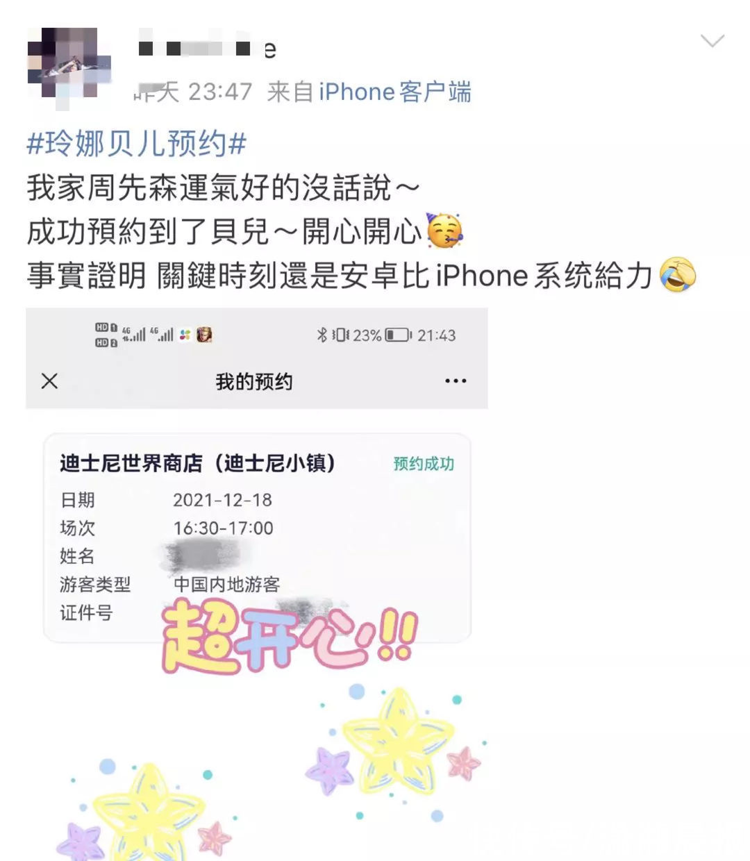 毛绒玩具|玲娜贝儿炒到上万元，上海消保委发问迪士尼：为什么这么难买