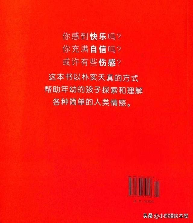 有声|有声绘本故事《你感觉怎么样？》