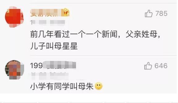 中国文化|父爸爸姓“死”,给宝宝取名成难题,奶奶脱口而出,众人称赞!