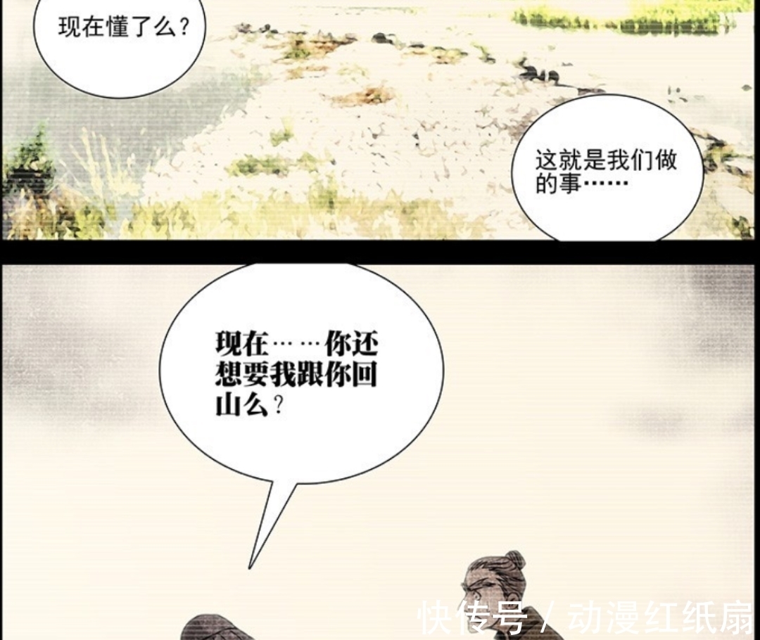 田晋中|《一人之下》甲申之乱仅是一个意外,八绝技并不是36贼结义的目的!