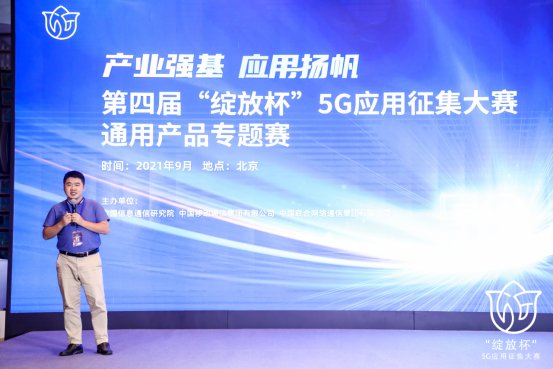 工业网关|宏电5G工业网关、5GDTU项目斩获5G绽放杯通用产品、先进制造专题决赛四项大奖