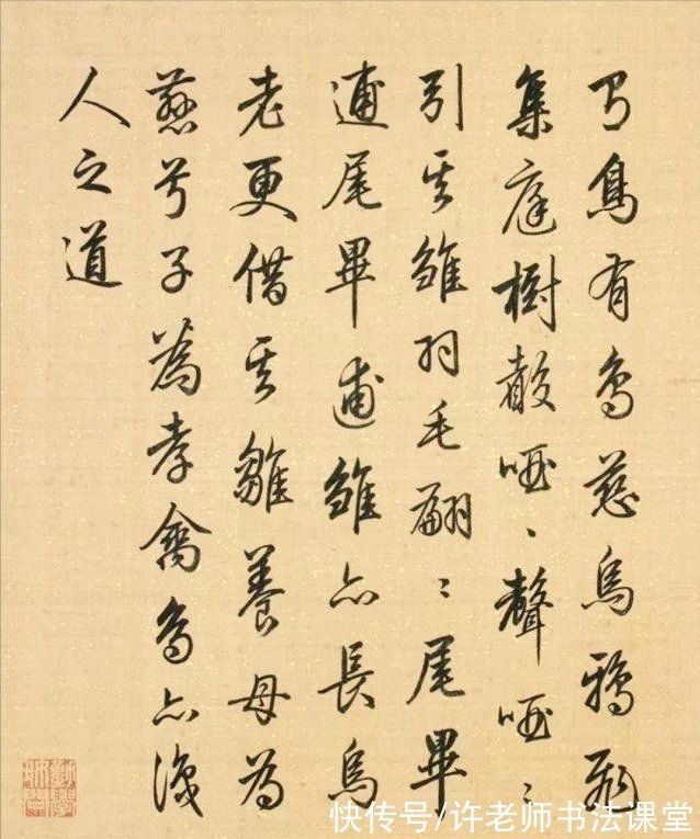 启功体#梁诗正书法高清赏析,乾隆皇帝老师,启功体的原型,打印体代表?