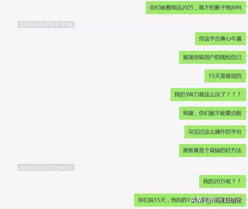 黑客|好不容易赚20万，野鸡交易所Mxecoin说我钱被黑客盗了