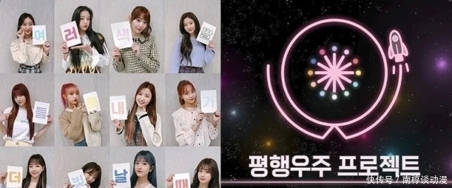 粉丝众筹20亿为她们再出道;歌谣界将迎来11人大型女团?