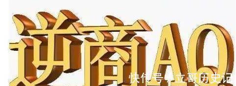 挫折|孩子面对挫折一蹶不振,父母巧用逆商思维,让孩子轻松面对挫折