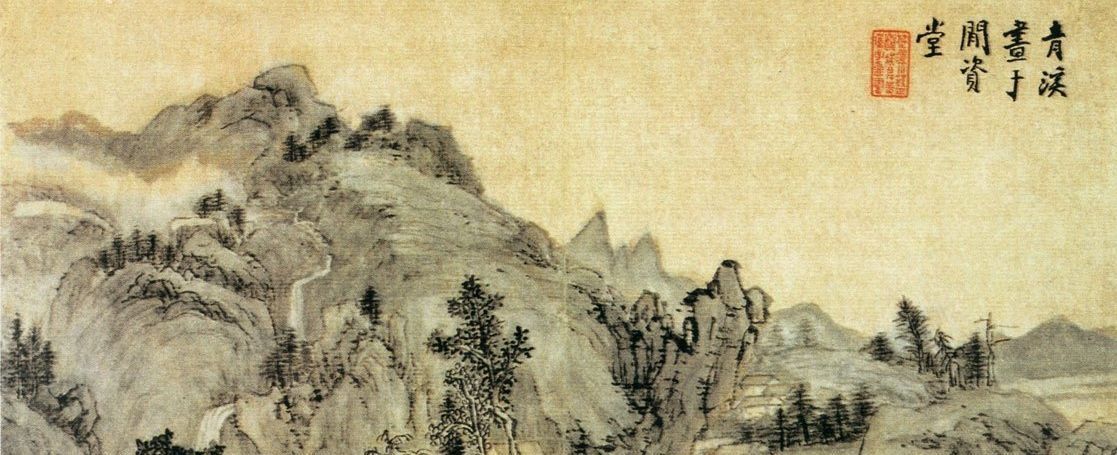 画家|染香庵主世称“王廉州”,明末清初画家,“四王”之一王鉴