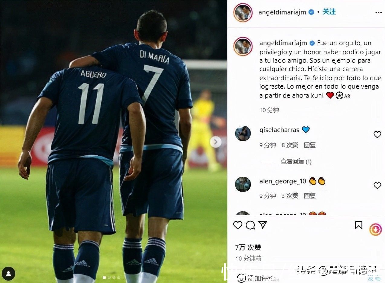 英超|淚目！大巴黎巨星第1時間發(fā)文祝福好友阿奎羅，皇馬官方動情致敬