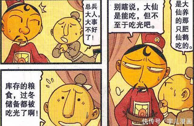 星太奇:奋家三子各有所长,老大戗菜刀,老二爆米花,老三看漫画