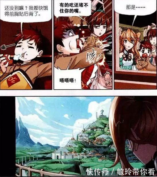 斗罗大陆|斗罗大陆：唐三等人到达“九天玄阶”，勇闯“海神之光”