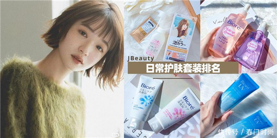 大众日常护肤品套装排行榜前十名 每一款都有自己的主打功效