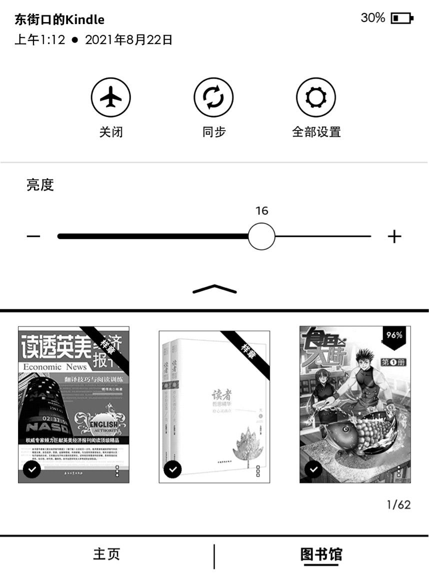ui|Kindle 固件更新 5.13.7 发布，UI 界面大改