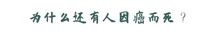 癌症晚期|三类癌症,即使到了晚期,还是有可能治愈,别太早放弃