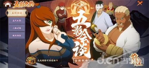 福利|《火影忍者：忍者新世代》2周年五影之约邀您共赴，每日免费十连抽福利
