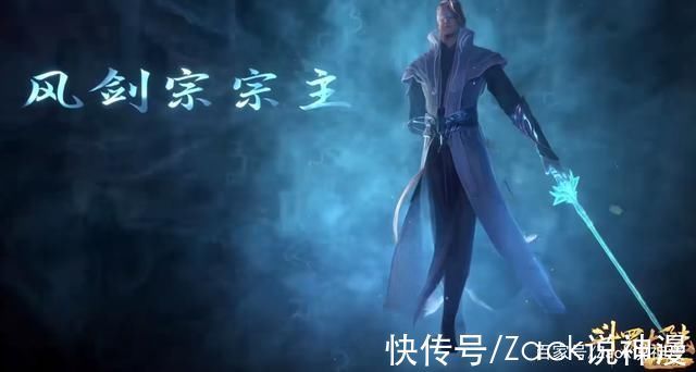 剑斗罗|晓星尘误入斗罗大陆,风剑宗宗主的眼睛,难不成也是为了还人情