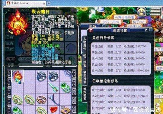 狗托|梦幻西游：鉴定一件装备，20W到手，果真是狗托啊！