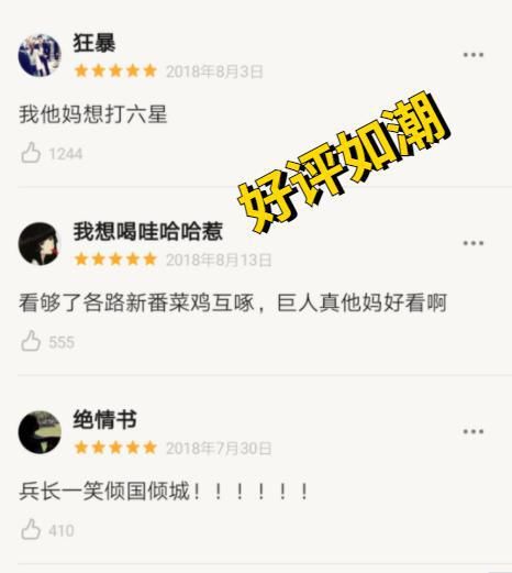 巨人|进击的巨人最终季：与第三季无法衔接？剧情割裂感非制作方的问题