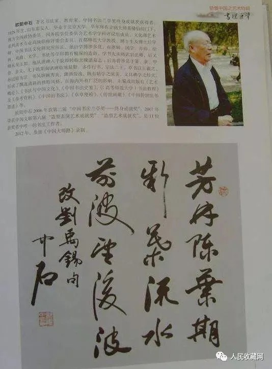 书画收藏十大骗局!书画投资需谨慎!