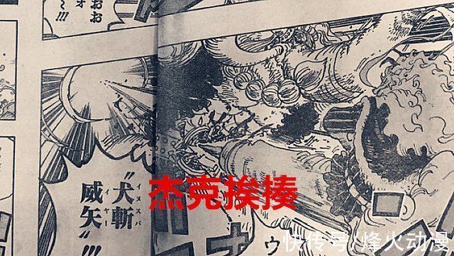 凯多|海贼王1026话杰克原来是人造果实能力者,路飞局部4档来了