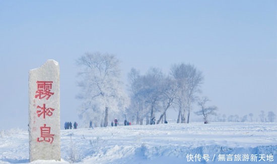 时间|在这个冬天去看一次北国仙境吧，这里有最漂亮的雾凇，你一定会喜欢的