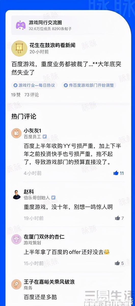 百度|疑似“砍掉”游戏部门，百度游戏出师未捷身先死