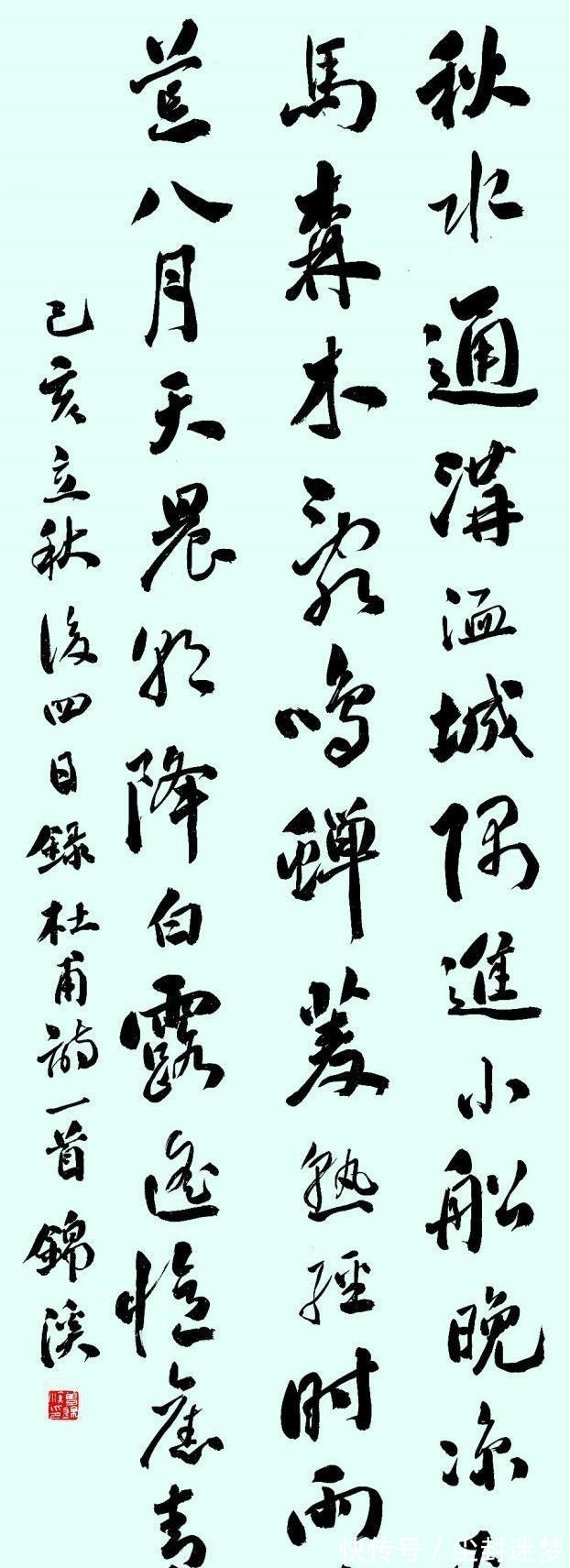 祭侄文稿#十分罕见!以“墨猪”为格调参以《祭侄文稿》笔意,获国展斩兰亭