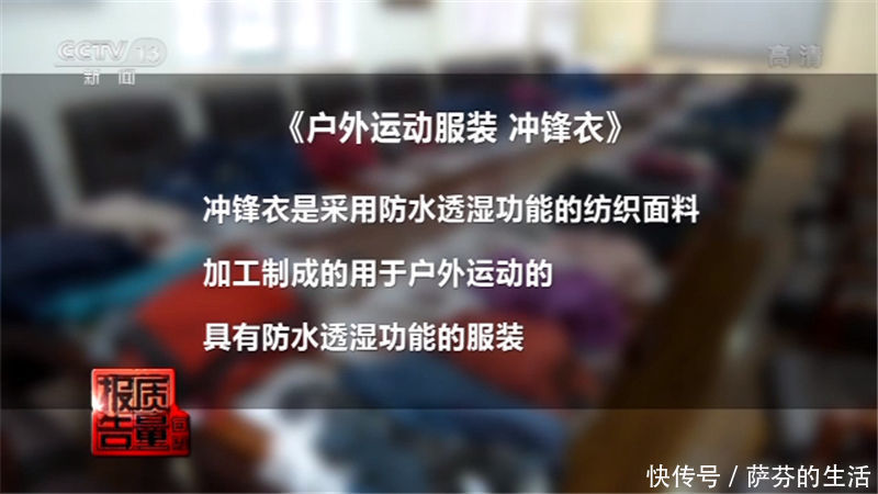 样品|防水差、吊牌乱……京津冀消协发布冲锋衣质检结果多家知名品牌登黑榜