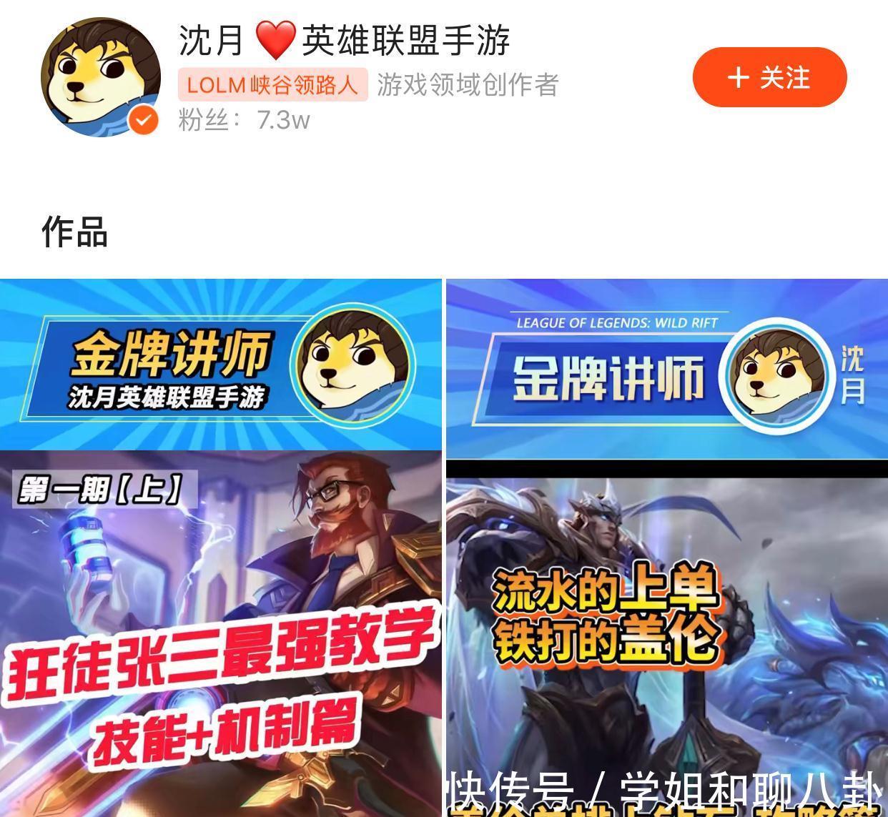 小技巧|LOL手游盲僧打野三个小技巧，第二个关键，沈月：上王者不是梦