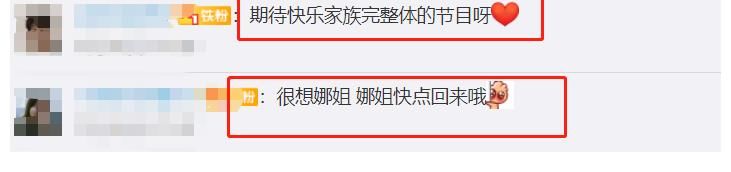 《快本》开播24周年,谢娜发博晒名场面,节目组喊话:等你哦