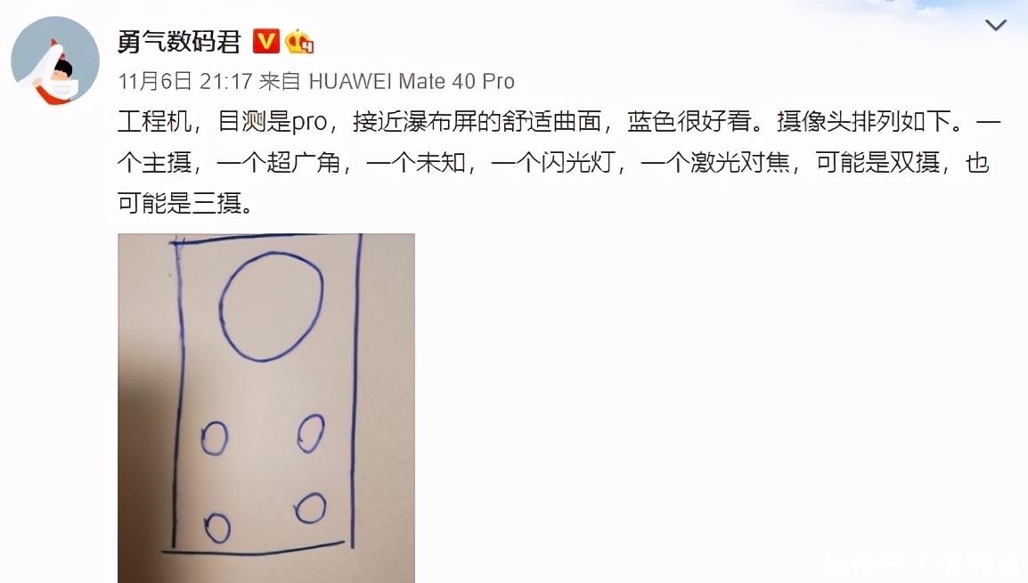 系列|荣耀 V40系列疯狂遭曝光!外观暗示很明显,借鉴了?