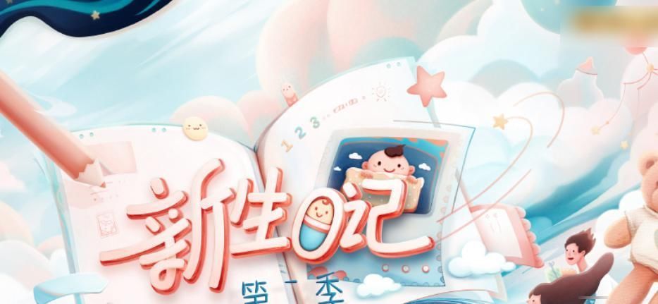 应采儿|《新生日记2》定档!宁桓宇携妻子婚后首秀,应采儿携陈小春回归