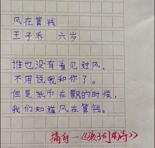 脑子里|看了小学生写的诗，我觉得我十多年语文都学到狗肚子里了