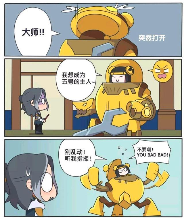 漫画|王者荣耀漫画:鲁班七号有六个哥哥?他的六个哥哥是什么样子的?