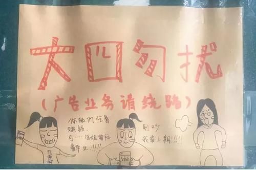 大学宿舍门上的标语火了，拒绝推销学生有妙招，查寝老师已笑哭