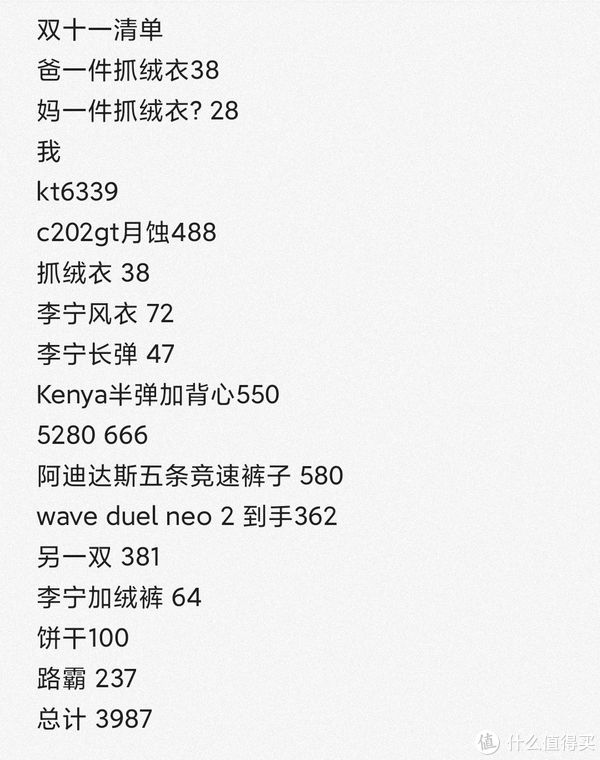 索康尼|双十一买什么 篇十七：一滴都不剩了！盘点我的4000都买了啥鞋服