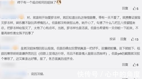 周扬青承认与罗昊恋情,上段感情却经常被谈,重新开始没有什么错