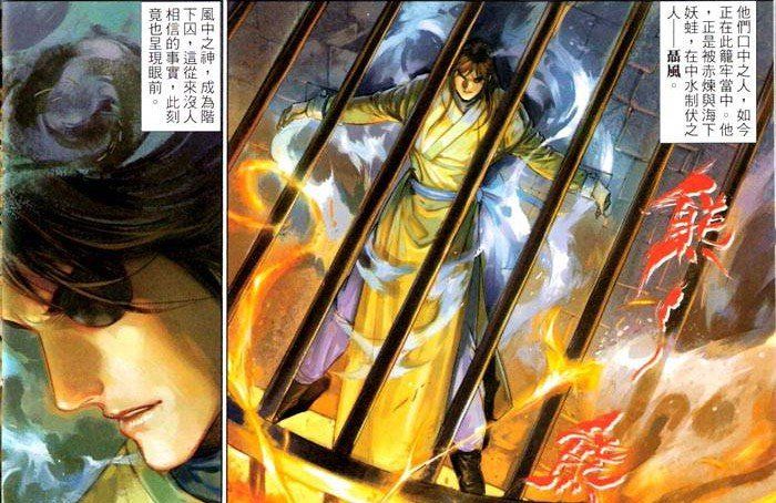 《风云》第三部，聂风沦为配角，过度仁慈让人反感