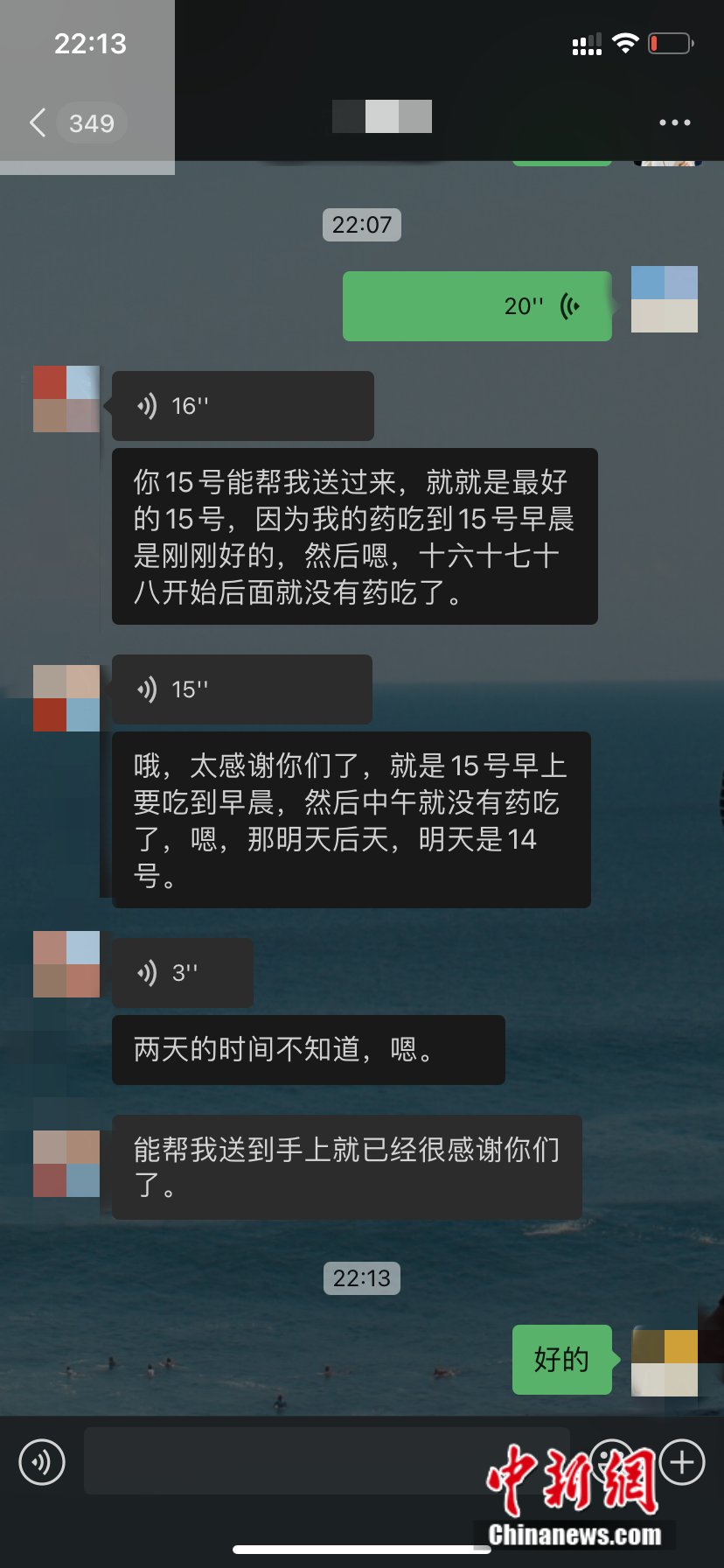 福建省助困公益协会|为了疫区的八个白血病患儿，接力！守护！