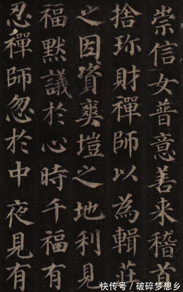 多宝塔碑@颜真卿《多宝塔碑》基本点画教程,依照这3点来进行学习就可以了