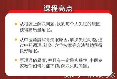 调理|年轻人睡不醒，老年人却睡不着，专家教你睡前妙招，巧治失眠！