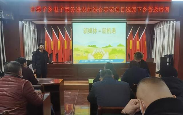 电商|宽甸电商培训助力乡村振兴