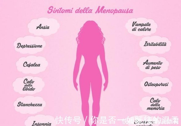 女性绝经|女性多少岁绝经算正常?医生提醒:绝经前,这些身体异常要注意