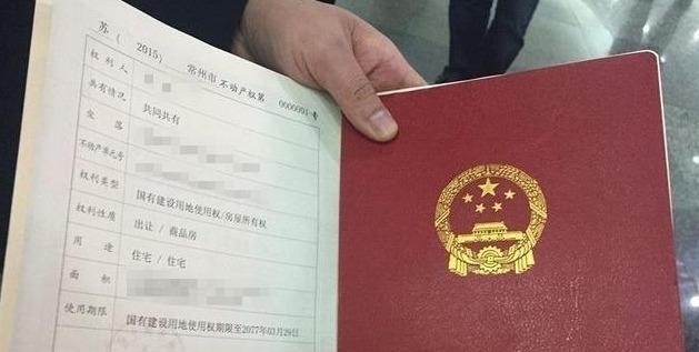 房子|房产证上“一字之差”,同一小区,你的房子却没有别人的值钱