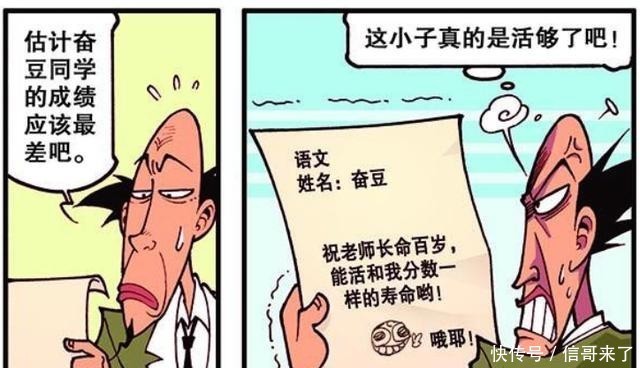 发现|漫画：奋豆发现“鼻涕定律”，眼睛可以进入鼻子！