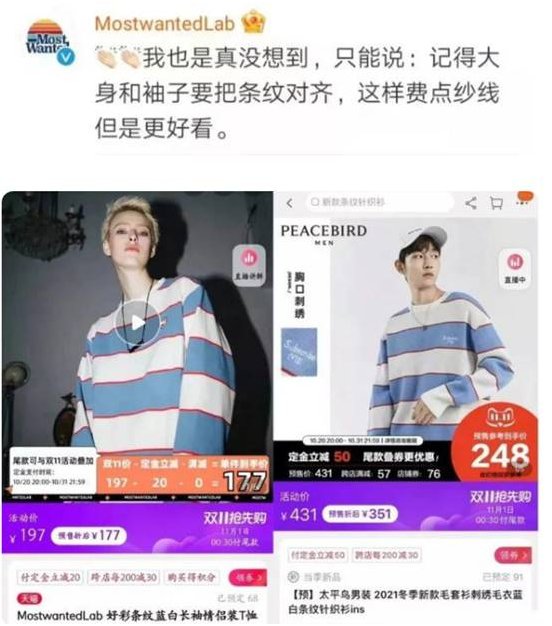 公司|太平鸟被指控多次抄袭,旗下电商公司曾因虚假宣传受罚