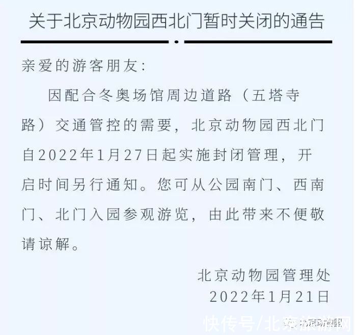 中国长城|注意！北京这些景区开放情况有变动！