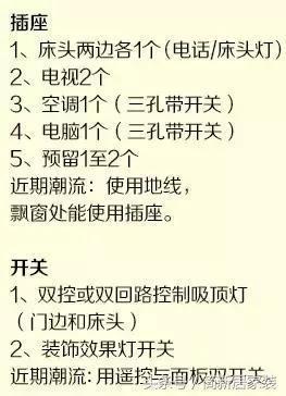 开关插座|不愧是高级电工！这份开关插座布局才是黄金定律！无人能敌