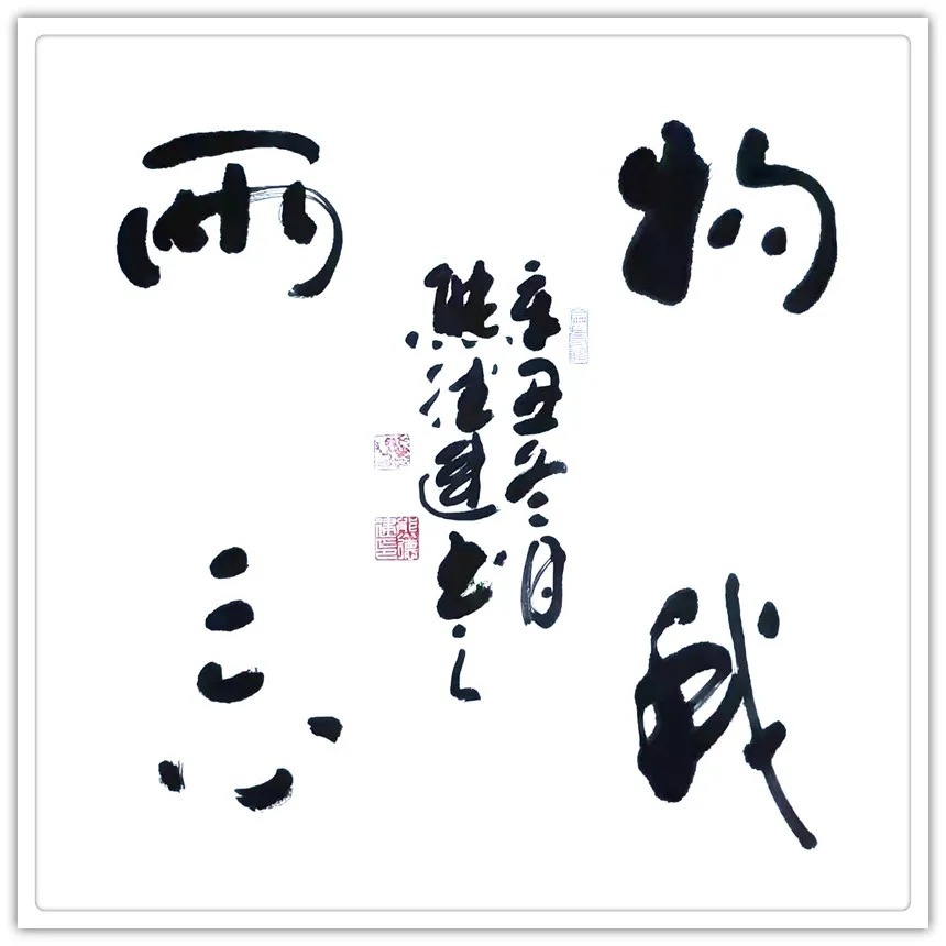 洒脱!「名家贺岁」书画家熊德建:2022虎年新春特刊