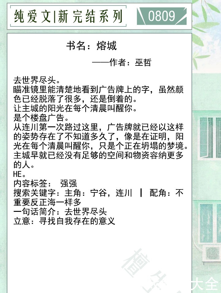  萌谈|新完结纯爱文黑心大佬VS凶残大佬，双双披马甲装惨卖萌谈感情