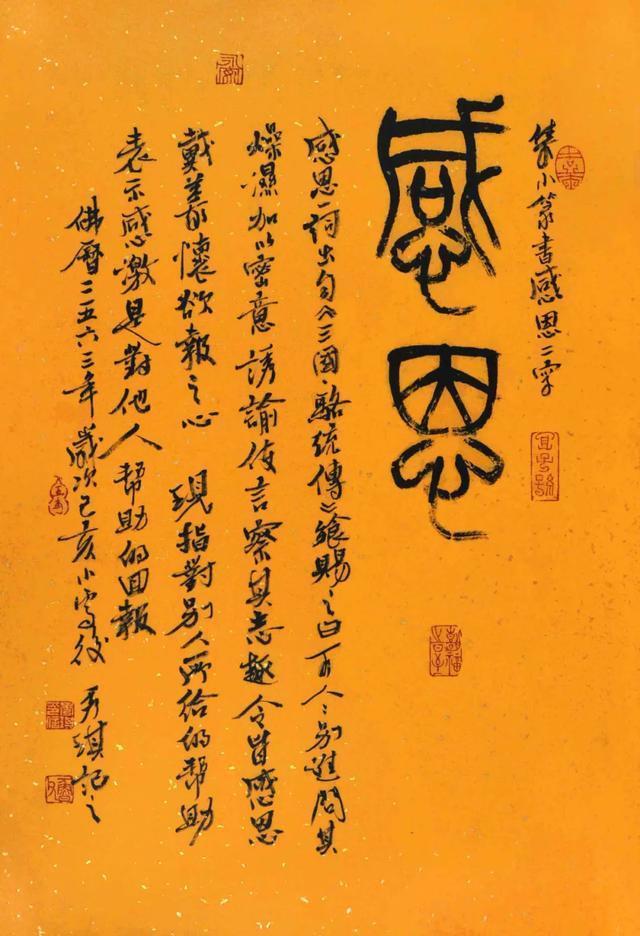 王秀琪|中国书法家协会会员、王秀琪书法作品欣赏